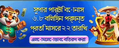 vip মেম্বার হয়ে জিতে নিন