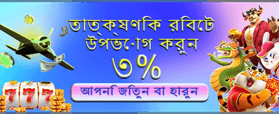 সেরা গেমিং অভিজ্ঞতা পান